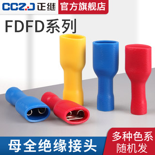 快速接线端子FDFD1.25/2/5.5母全绝缘冷压端子插簧接线端头铜接头