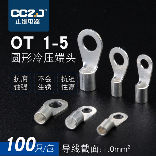 OT1-5 холодного давления обнаженное проводка ушной уш