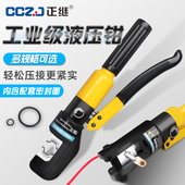 YQK小型便携式 400平方铜鼻子压接冷压端子省力压线钳 手动液压钳6