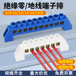桥型零线排绝缘阻燃端子排配电箱接线排纯铜大功率零地排接线端子
