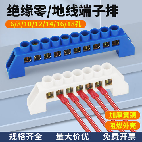 桥型零线排5孔/7孔/10孔接线端子