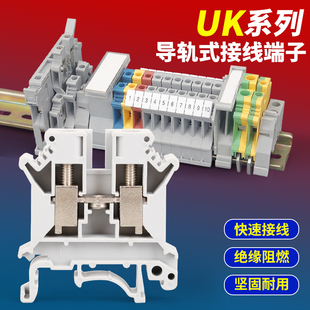 接线端子纯铜电压端子100片 10N导轨式 UK端子排UK2.5B 2.5N