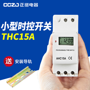 小型時控開關AHC15A全自動微電腦導軌時間控制器路燈廣告燈定時器