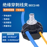 Кабель с изоляцией пинглинга 2-95 Бесплатный открытый кабельный проводной терминал