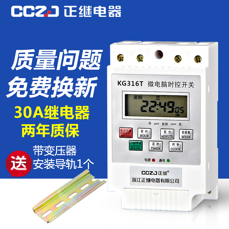 KG316T微电脑时控开关家用定时器路灯时间控制器全自动大功率220V