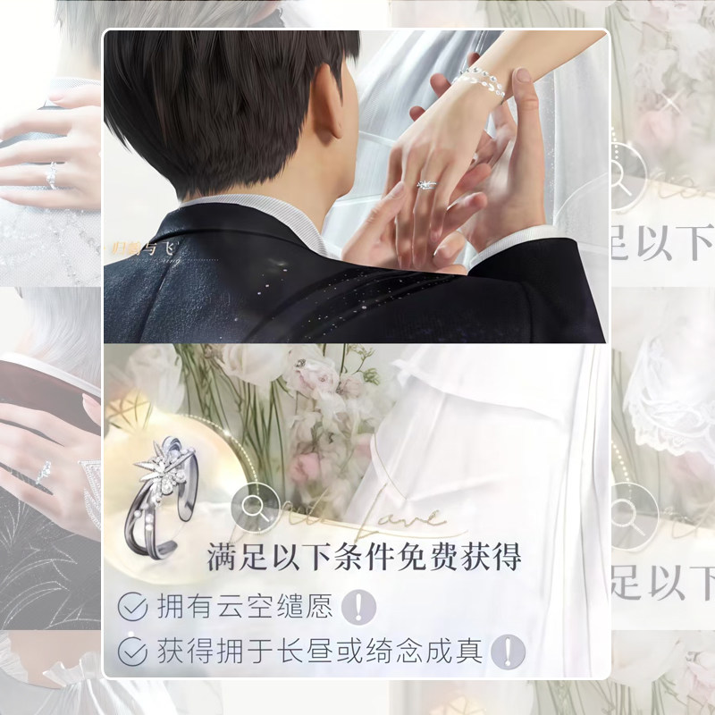 OMG! Love and Deepspace Character Wedding Rings are HERE! - Product image 3