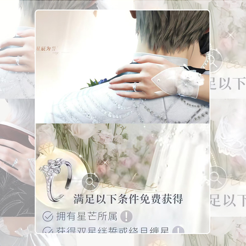 OMG! Love and Deepspace Character Wedding Rings are HERE! - Product image 5