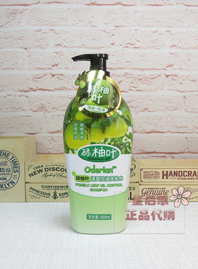 琴叶欧蝶兰洗发水820ml清爽控油去屑清爽柔顺