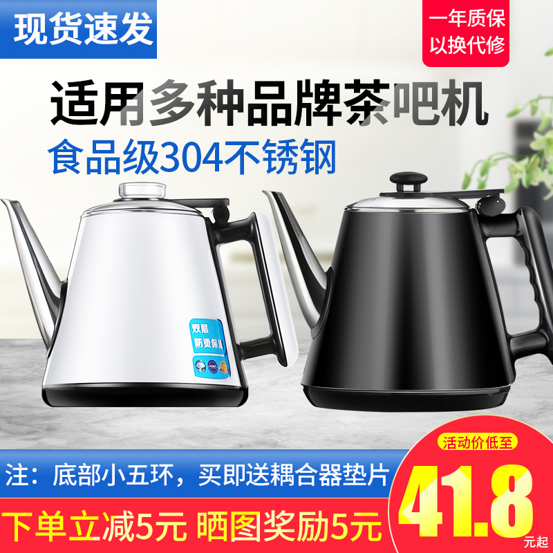 奥克斯电热水壶304不锈钢防烫烧水壶茶吧机通用烧水壶泡茶电茶炉