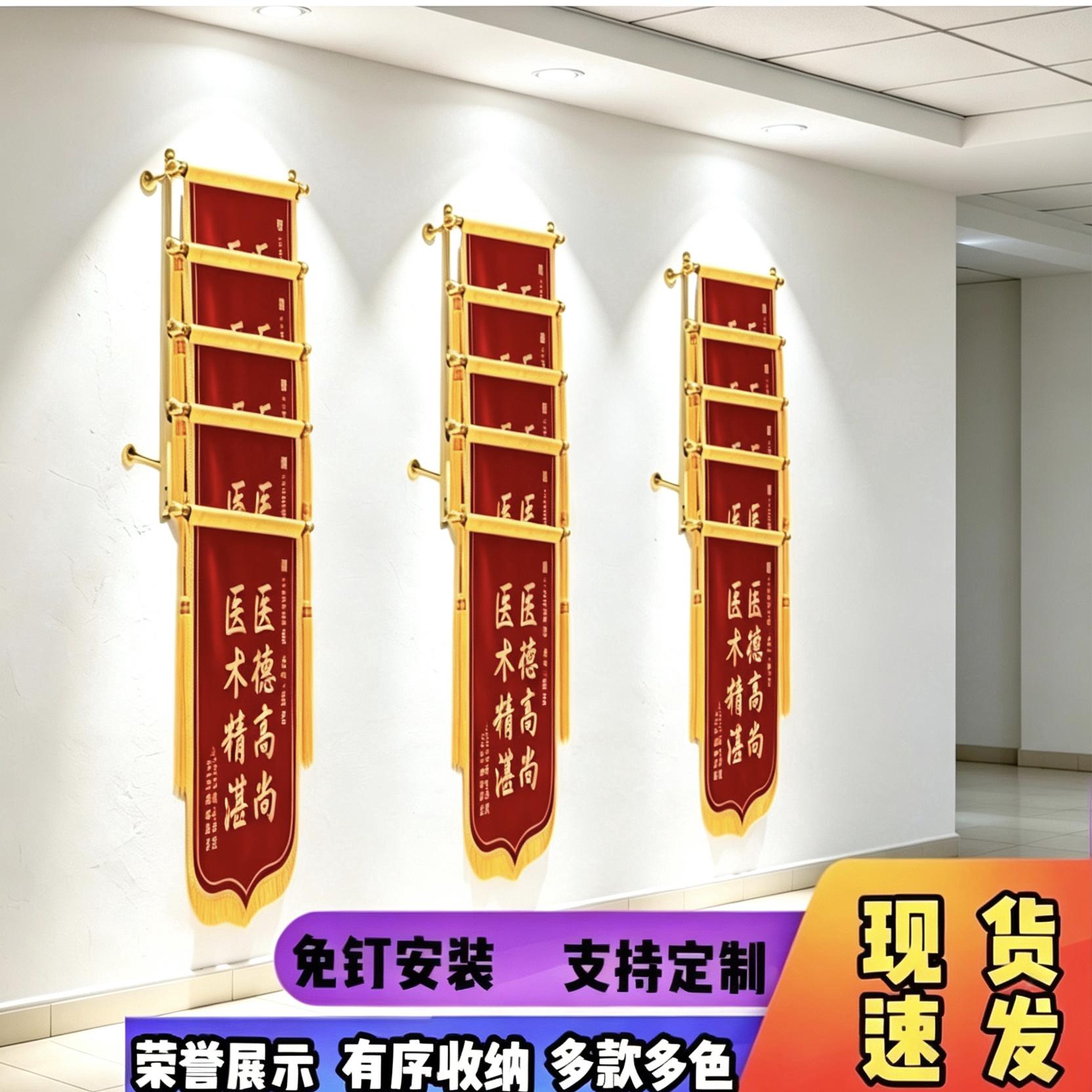 上墙多层锦旗展示收纳架可定制图片
