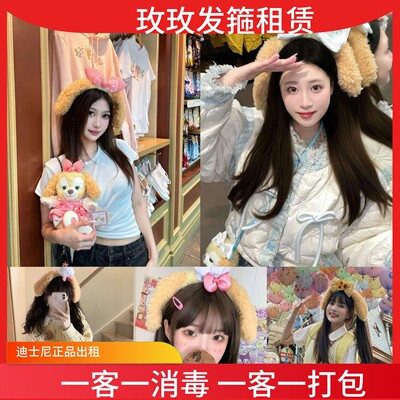 《出租》上海迪士尼乐园可琦安发箍租借东迪冬日系列饼饼头箍