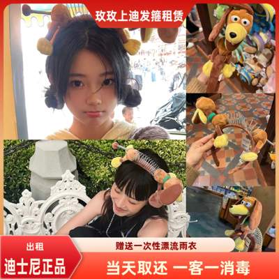 上海迪士尼乐园出租弹簧狗发箍租用拍照配饰狗狗发箍租赁