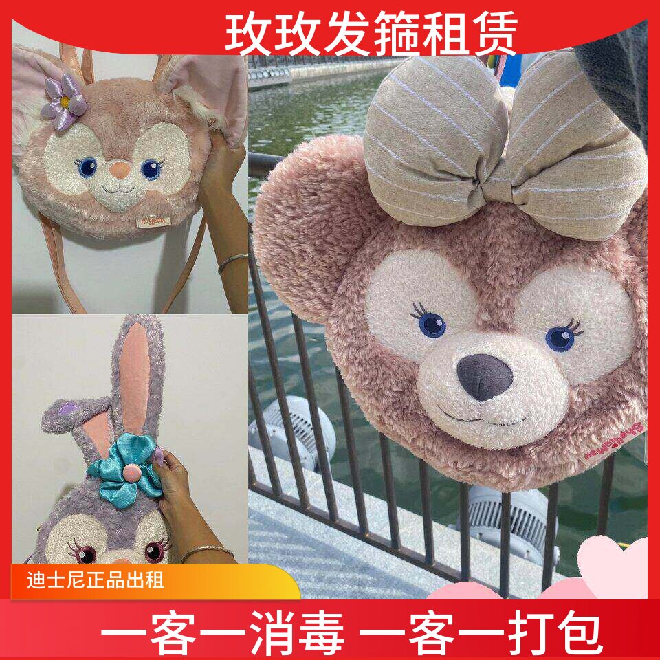 出租上海迪士尼乐园玲娜贝儿大包雪莉玫达菲大脸包女孩背包租赁