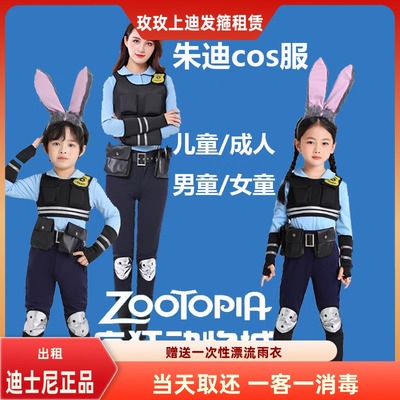 出租上海迪士尼疯狂动物城朱迪警官cosplay衣服男女儿童服装租赁