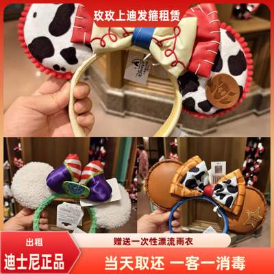 出租 上海迪士尼玩具总动员胡迪牛仔发箍租赁翠丝巴斯光年头箍租