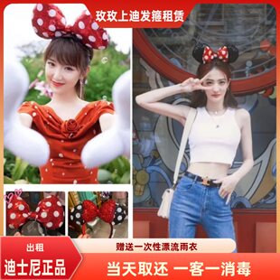 【出租】上海迪士尼同款发箍租赁米妮经典各种款园区游玩拍照推荐