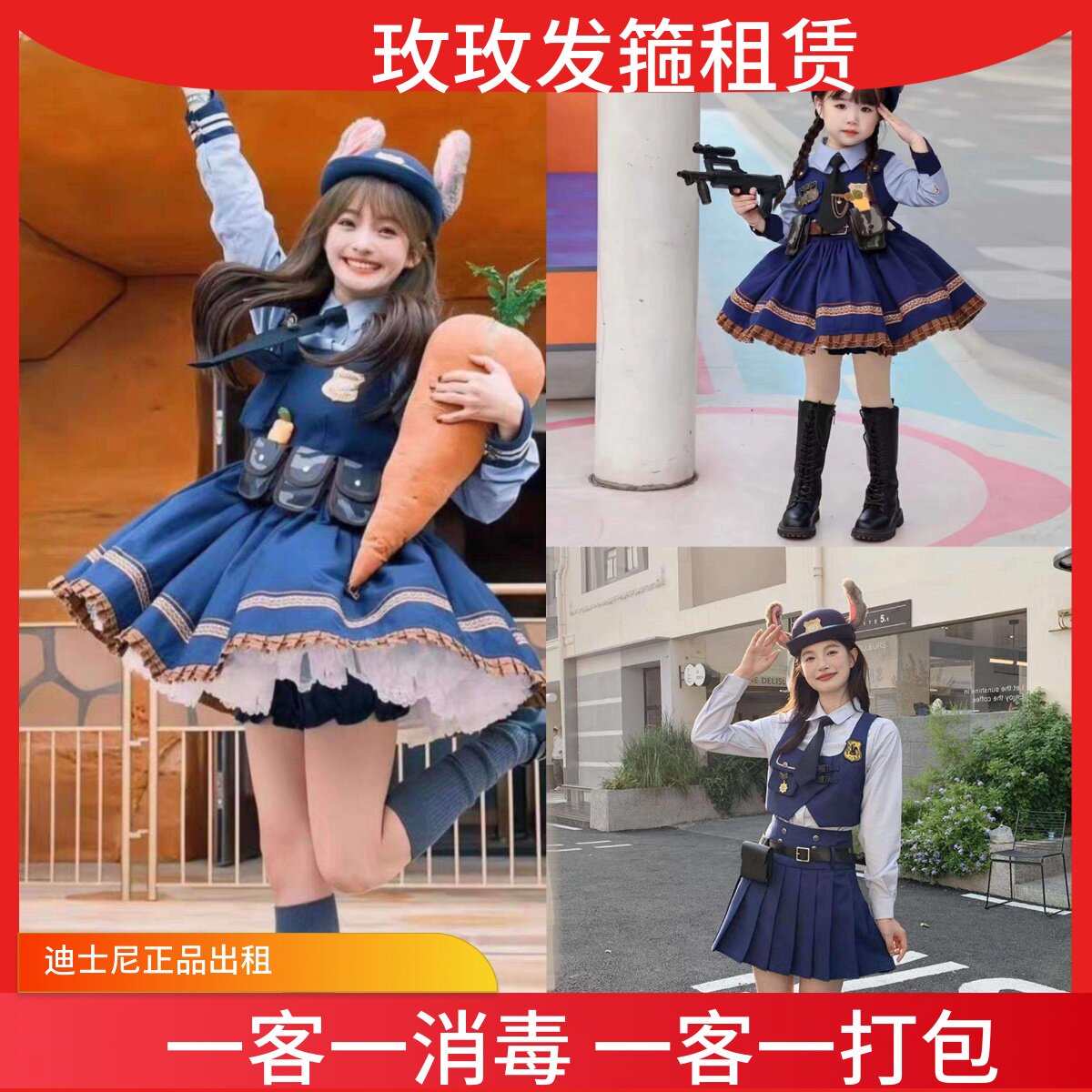 出租上海迪士尼服装疯狂动物城朱设备维修或租赁服务
