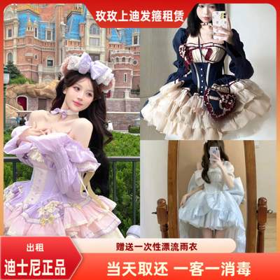 出租上海迪士尼高定如心原创在逃公主裙系列园区拍照穿搭推荐