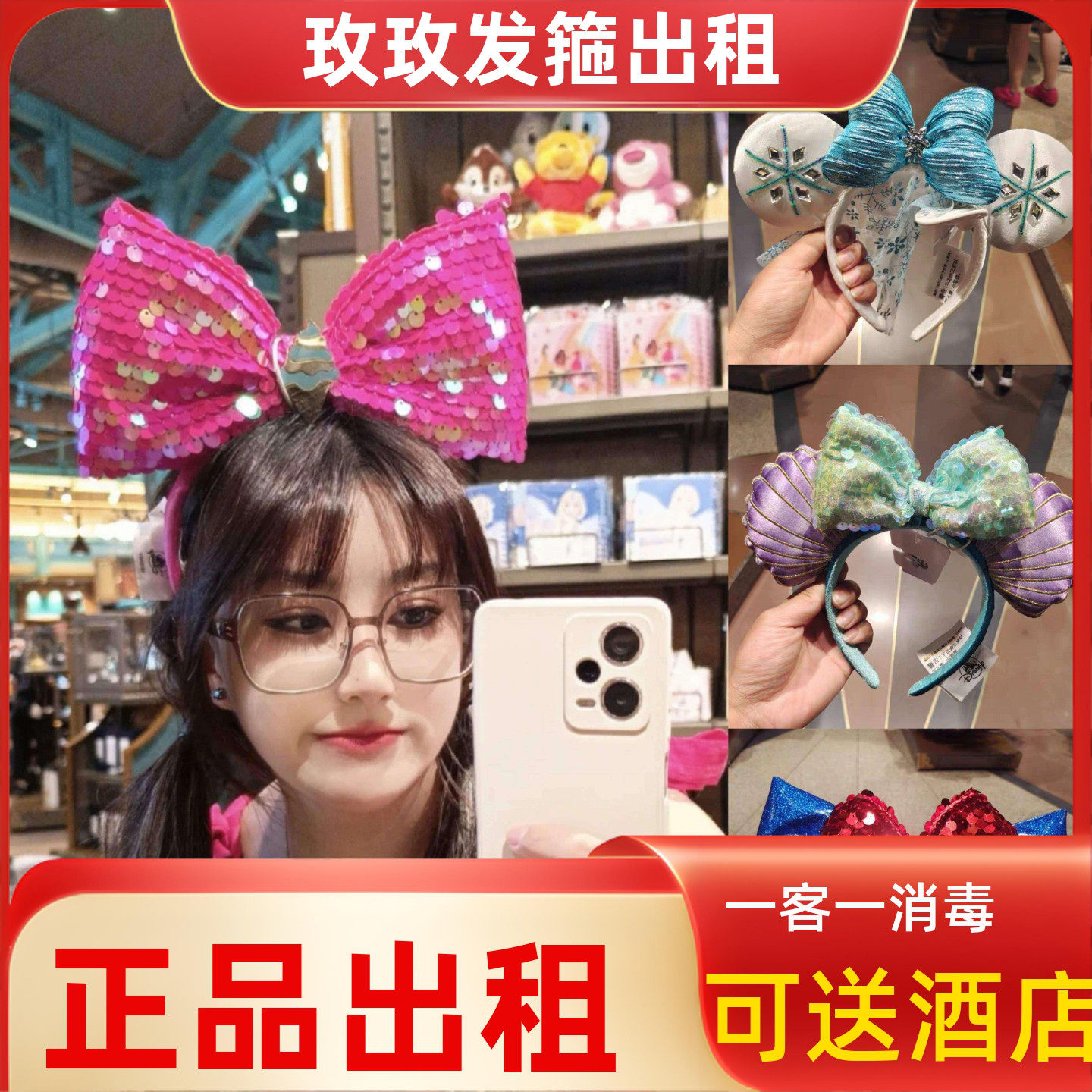 《出租》迪士尼正品发箍美人鱼发箍公主装扮冰雪奇缘发箍出租拍照