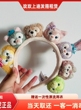 出租上海迪士尼正品发箍租借港迪明星同款七宝达菲的好友卡通头饰