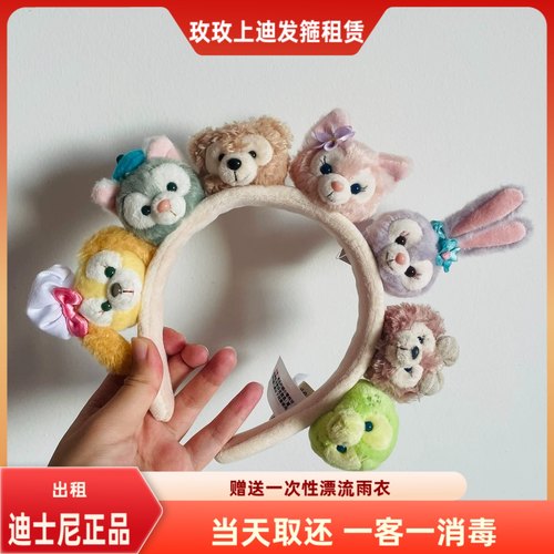 出租上海迪士尼正品发箍租借港迪明星同款七宝达菲的好友卡通头饰
