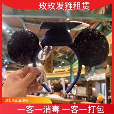 出租 上海迪士尼租赁头箍米奇米妮毕业生发箍毕业帽发饰租用拍照