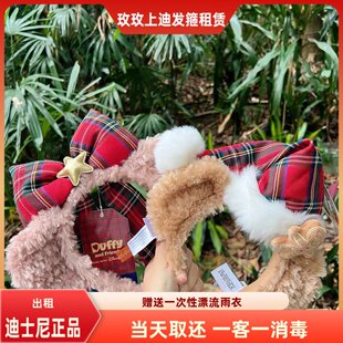 出租上海迪士尼正品2024年圣诞达菲圣诞雪莉玫发箍园区拍照推荐