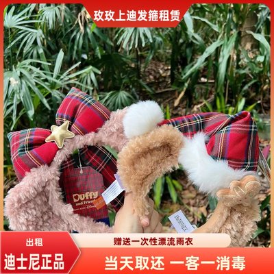 出租上海迪士尼正品2024年圣诞达菲圣诞雪莉玫发箍园区拍照推荐