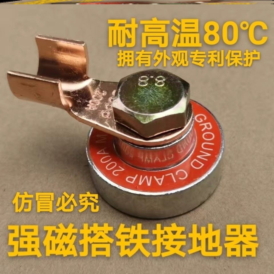 搭铁神器固定夹接头加强接地钳接线夹吸铁石铁头地线器地铁线强磁