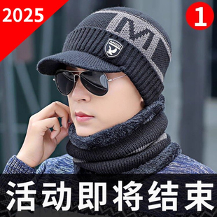 棉帽防寒围脖护耳冬帽 针织毛线帽冬天男士 帽子男冬季 保暖加厚时尚