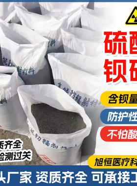 防辐射硫酸钡砂防护涂料牙科口腔CTDR专用2mm5mm气密铅门钡砂涂料