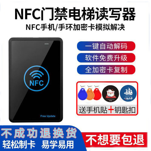 读写器ic卡加密门禁解码模拟