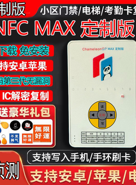 nfc读写器ic卡门禁卡复制器电梯卡万用解码器小区配id读卡器复刻