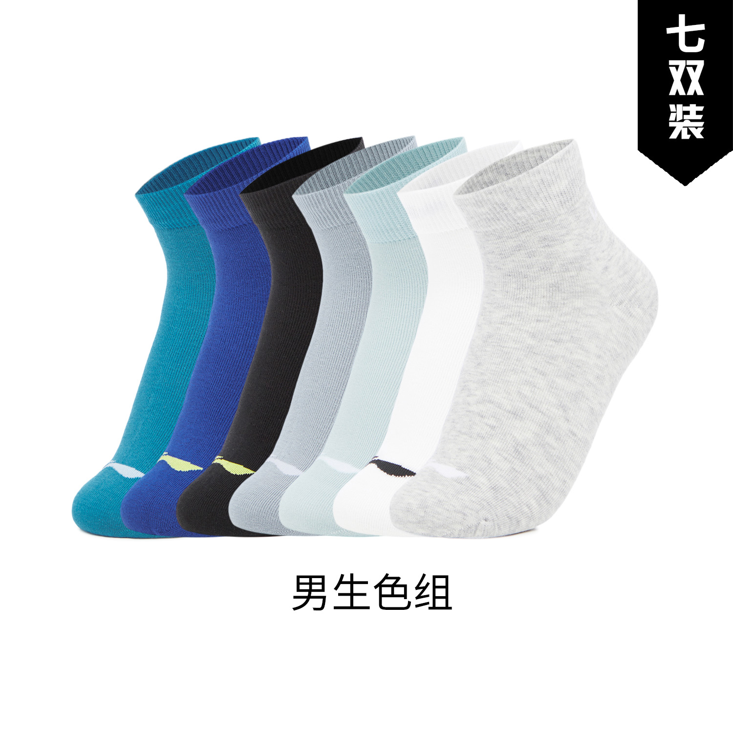 Lining/李宁正品运动生活系列儿童抗菌透气运动袜七双装YWTU007