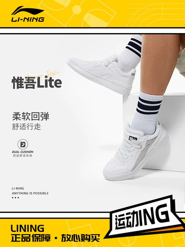 李宁正品新款惟吾LITE男子舒适软弹经典低帮休闲鞋运动鞋AGCT115
