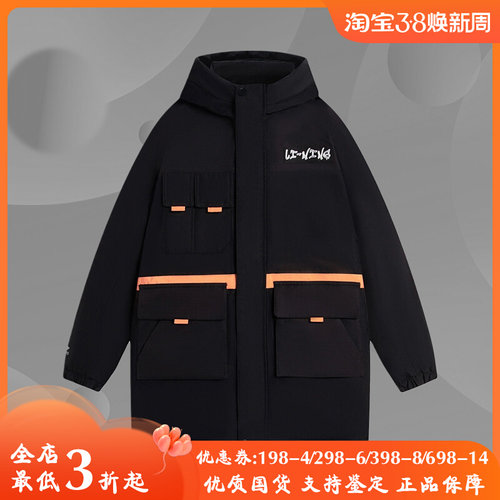 李宁正品新款男童系列舒适休闲宽松连帽中长羽绒服YYMS071
