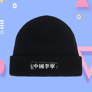新款 中国李宁正品 保暖冬季 男女同款 运动帽AMYR386 针织帽休闲时尚