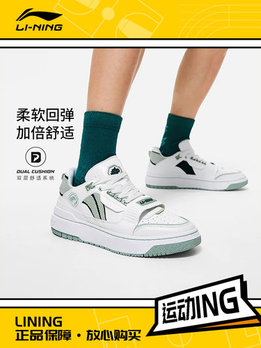Lining/李宁正品新秀ROOKIE男子时尚经典防滑透气休闲鞋ABCT061