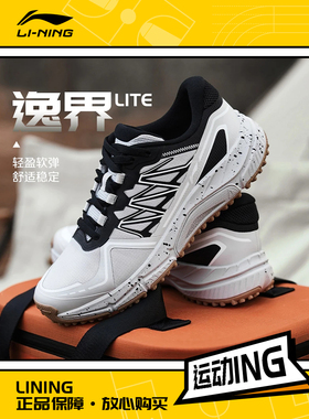 Lining/李宁正品逸界lite男子户外系列徒步耐磨运动跑步鞋ARDT005