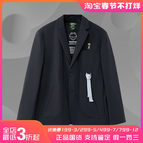 李宁正品新款Muppets科米蛙系列男女同款西装外套AFDR771