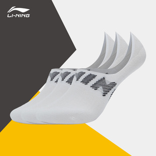 李宁正品 男女同款 Lining 新款 透气运动隐身袜三双装 AWST115