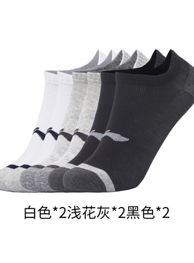 Lining/李宁正品春季新款男女撞色百搭透气运动袜六双装AWSU263