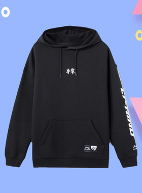 李宁卫衣加绒新品经典男女同款宽松套头连帽长袖AWDR85931