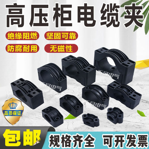 高压柜电缆线防火阻燃尼龙固定夹