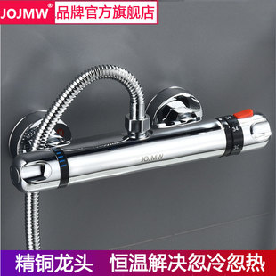 暗装 控温阀太阳能电热水器智能恒温混水阀 全铜冷热淋浴花洒龙头