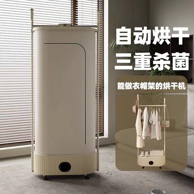扬子干衣机免安装小型宿舍折叠家庭风干晾衣架器烘干机家用烘衣服