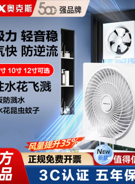 奥克斯排气扇厨房窗式油烟家用