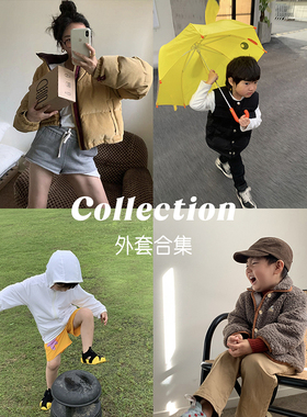 jooca 【外套合集】现货闪发低至5折 叠加跨店满300-40上不封顶