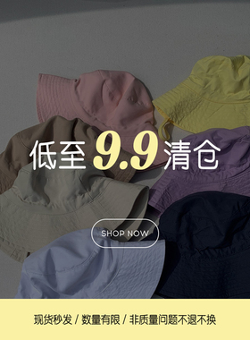 jooca【清仓合集】现货闪发低至9.9元起！叠加满减