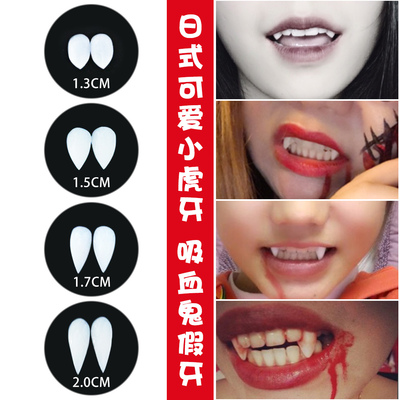 taobao agent Halloween tidy tunnel promotional vampire fake teeth zombie cute little tiger tooth elf tip ear set